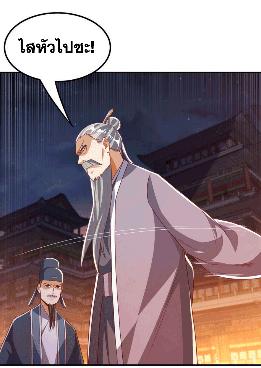 Wu ni ตอนที่ 247 หน้า 35