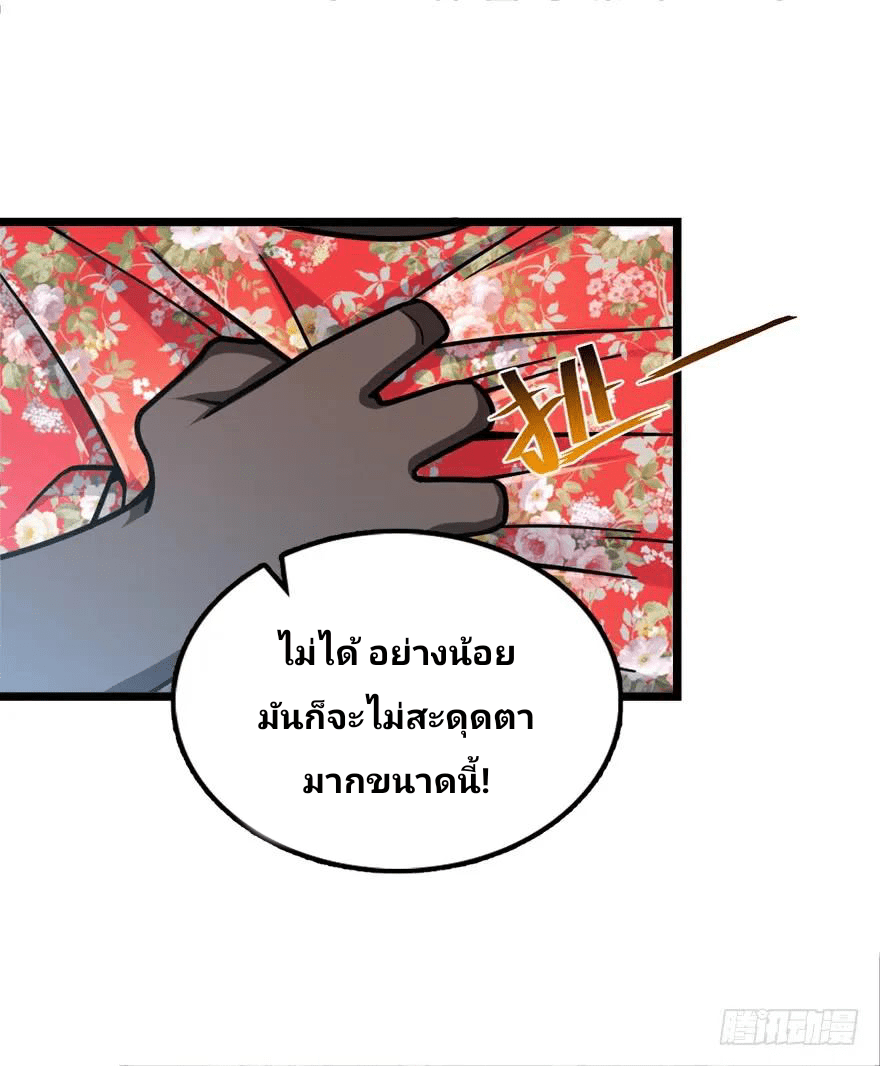 The new life of the Kuan King-ชีวิตใหม่ของราชาจอมกวน ตอนที่ 28 หน้า 21