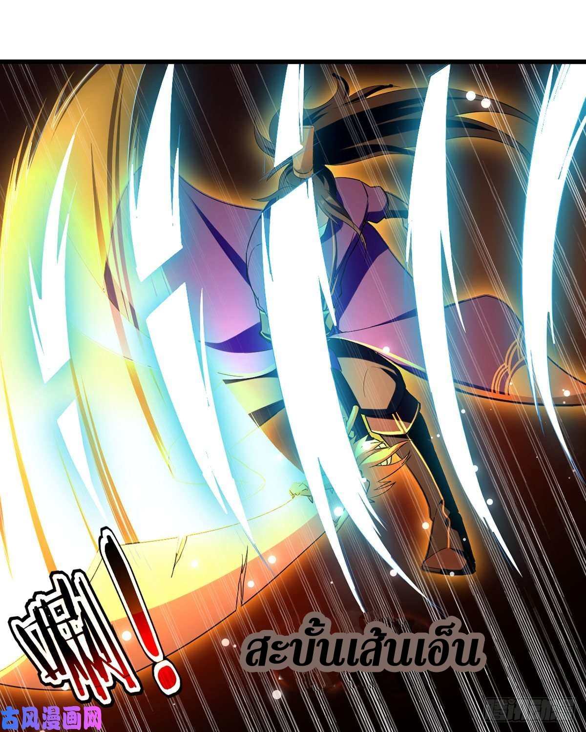 [จบ] ระบบบ้าคลั่ง ตอนที่ 20 หน้า 8