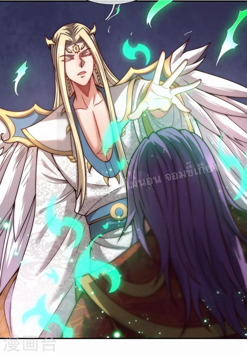 การกลับมาของเทพอสูร ตอนที่ 8 หน้า 24