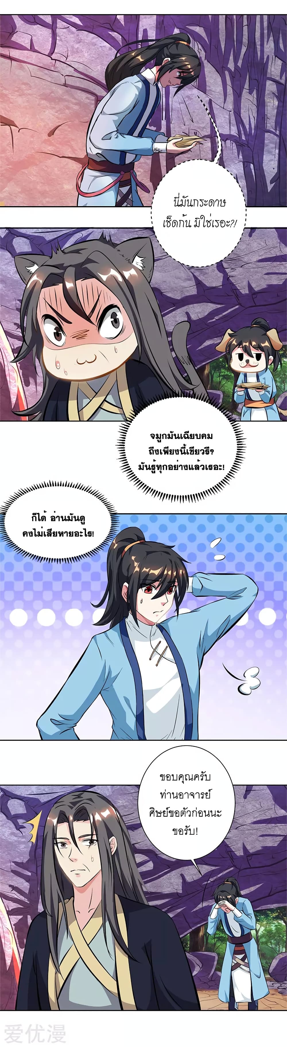 One Step Toward Freedom ตอนที่ 66 หน้า 13