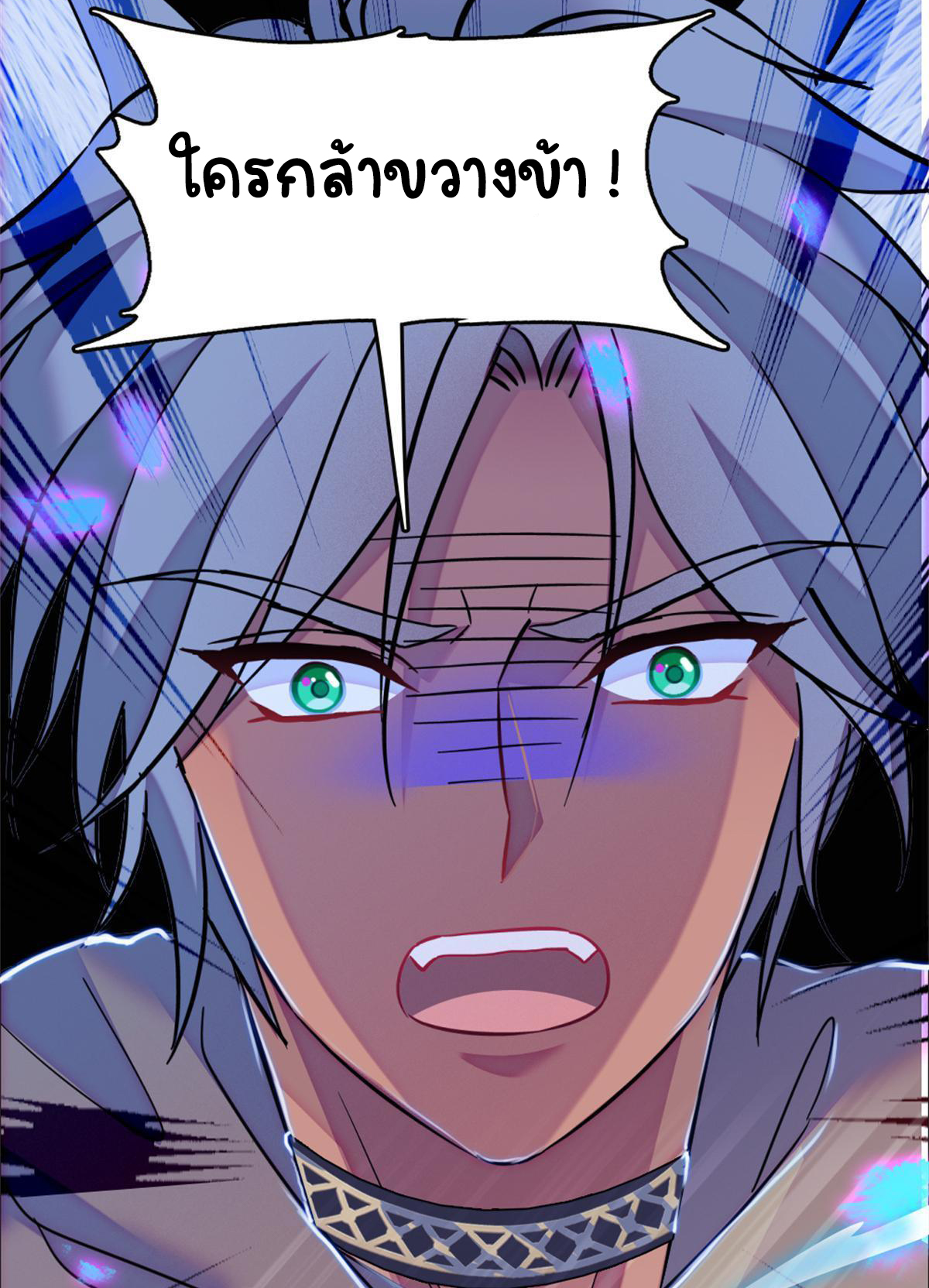 Romance In The Beast World ตอนที่ 55 หน้า 30