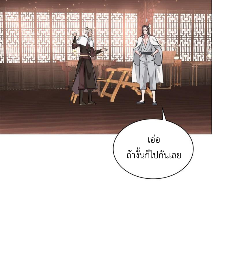 (ชนจีน) Dragon Master (จูหมิง นักรบเซียนมังกร) ตอนที่ 66 หน้า 42