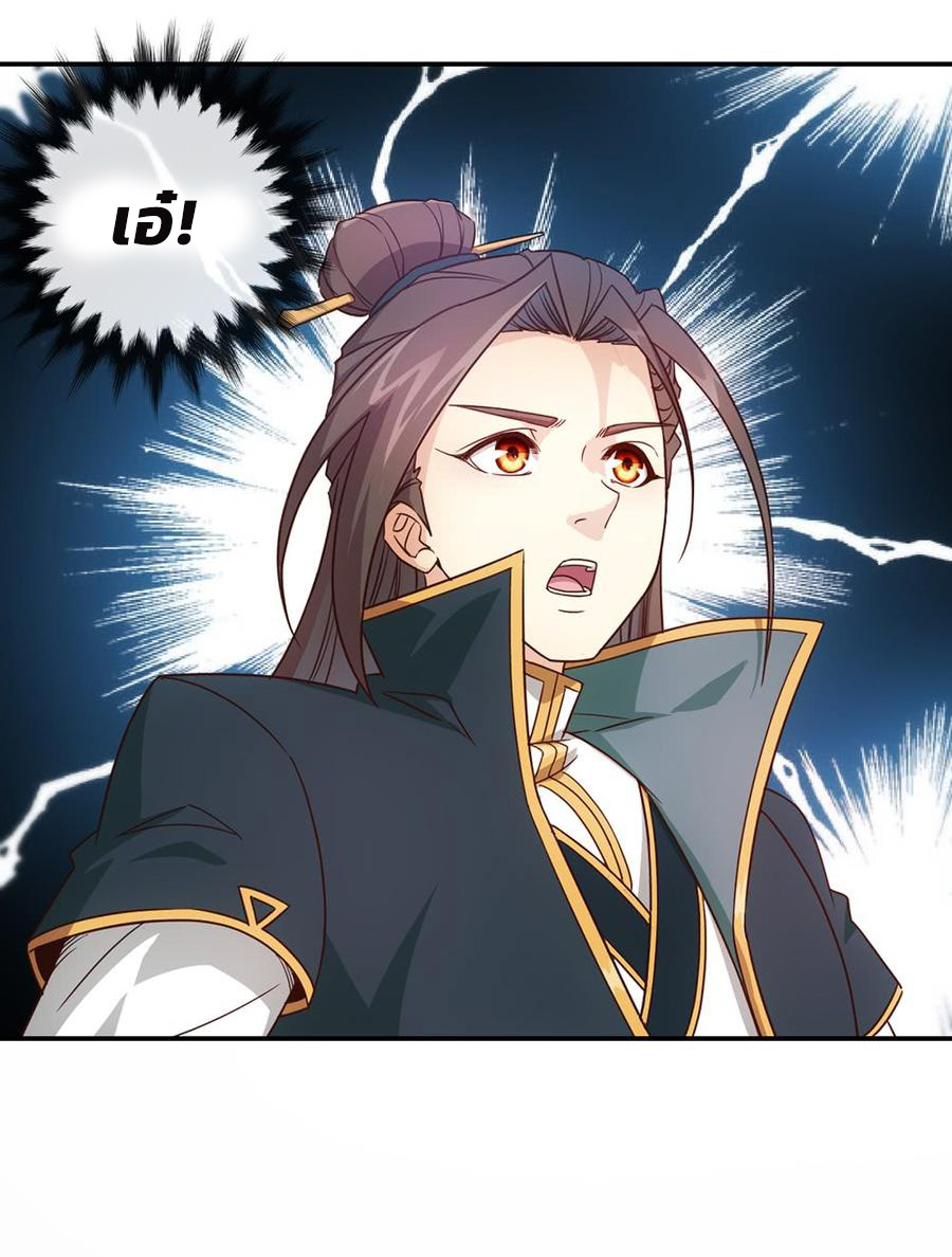 เทพเจ้าหงส์สวรรค์ ตอนที่ 7 หน้า 28