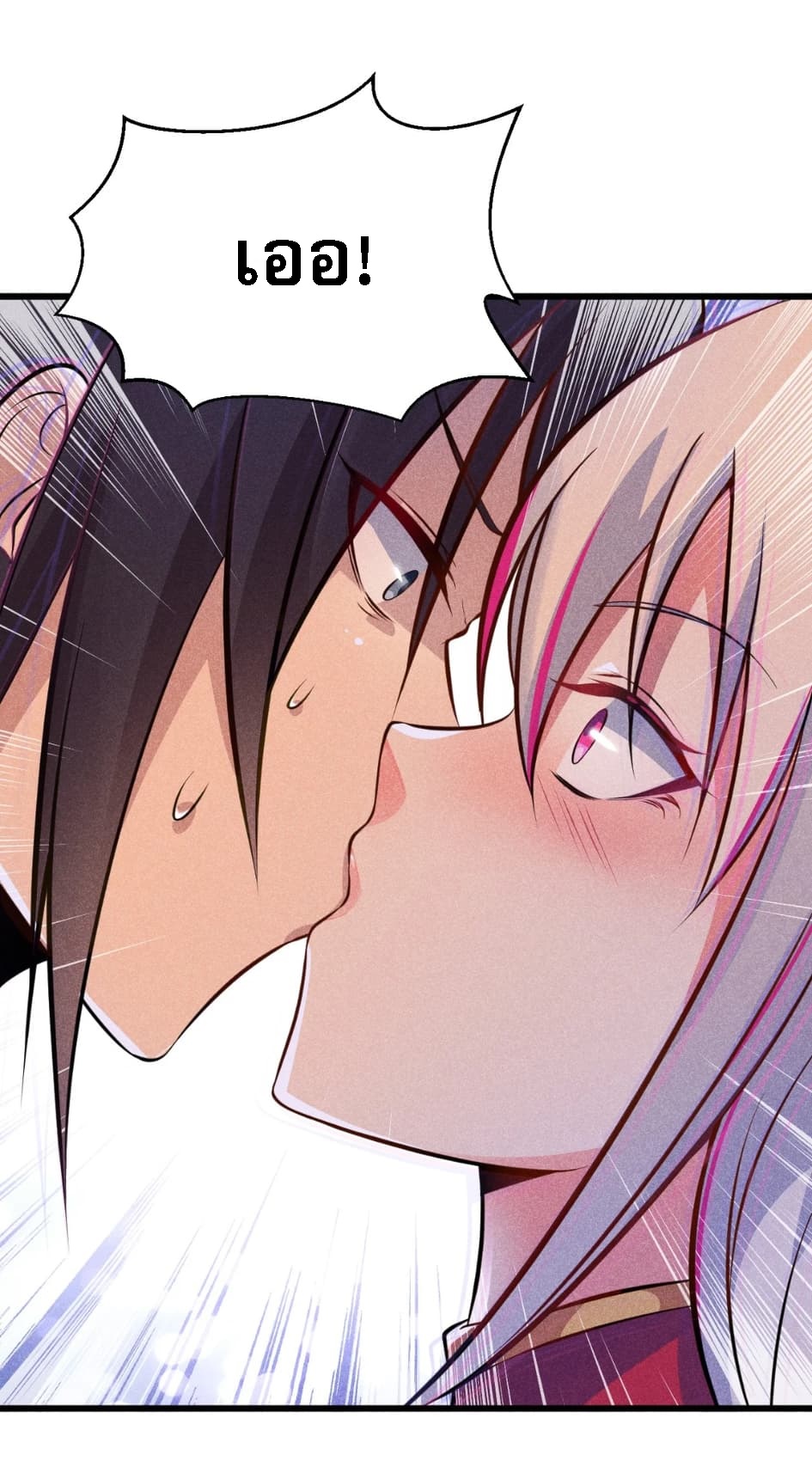 สุดยอดพ่อครัวเจ้าแห่งฮาเร็ม ตอนที่ 2 หน้า 70