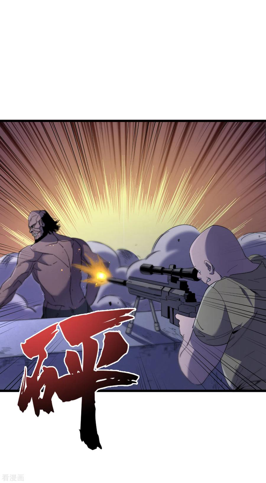 The Last Hero ตอนที่ 1 หน้า 24