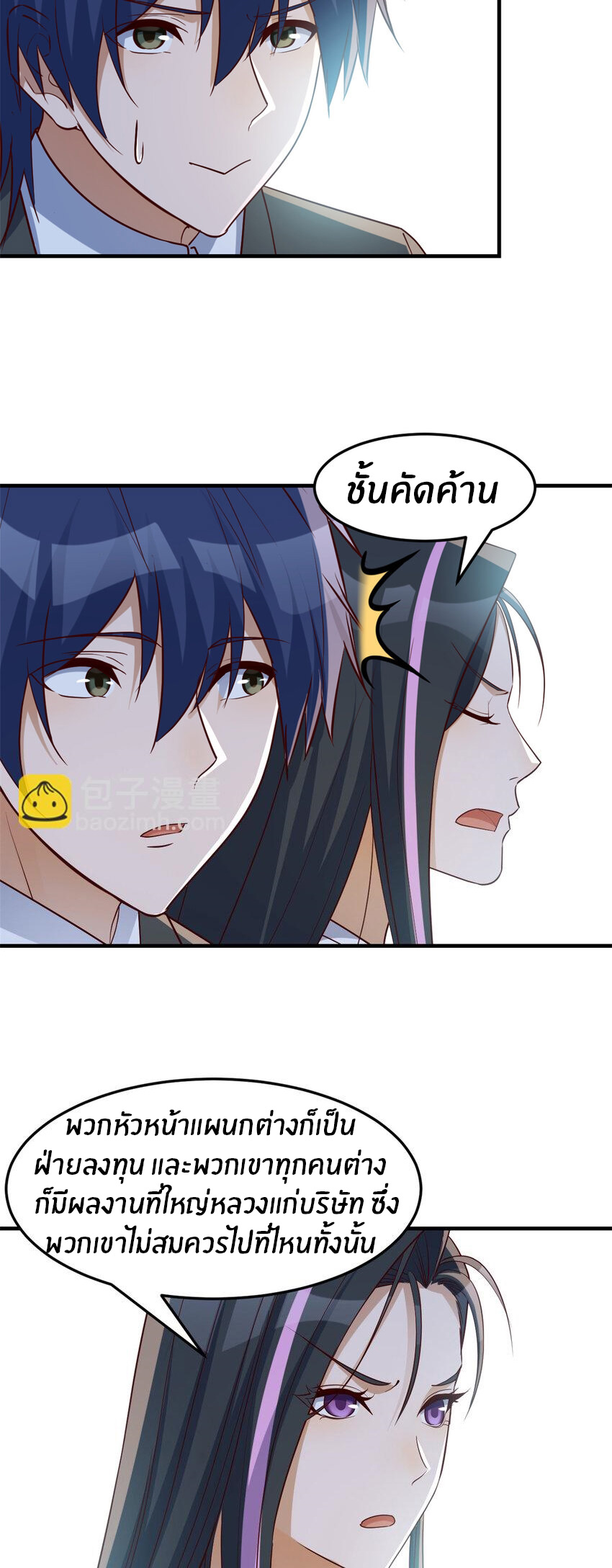 พี่สาวอยากเล่นคุณ ตอนที่ 233 หน้า 9