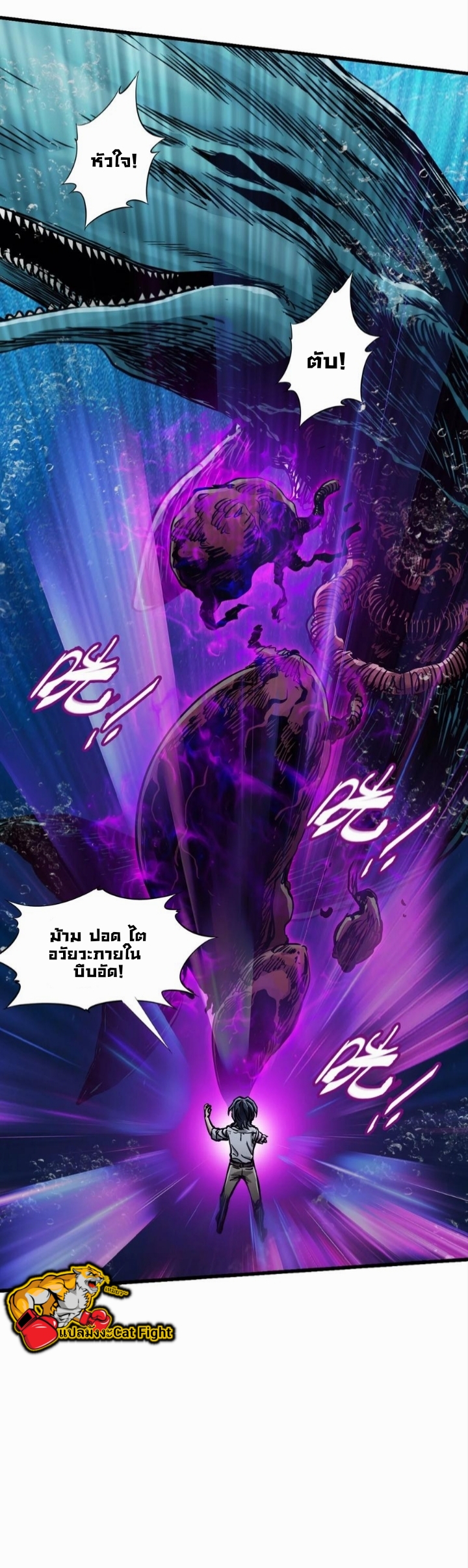 หัตถ์ของพระเจ้า ตอนที่ 21 หน้า 3