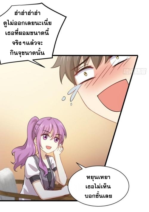 Immortal Swordsman in The Reverse World ข้าเซียนกระบี่ไม่เกาะสตรี ตอนที่ 90 หน้า 27