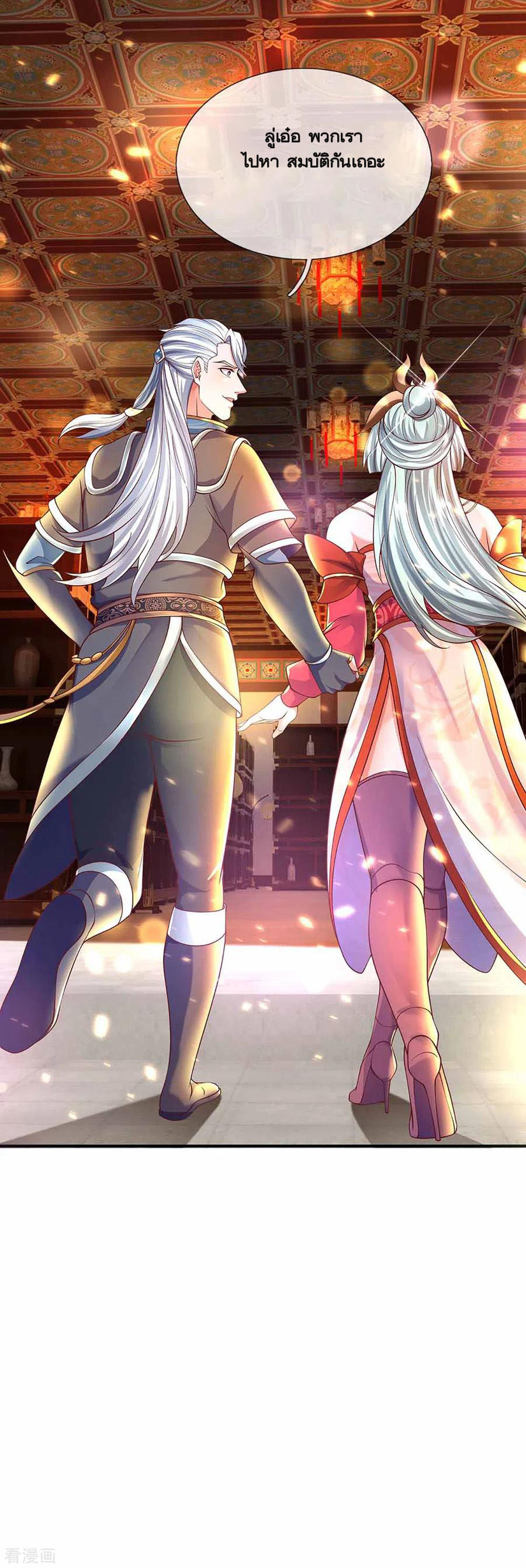 Shura Sword Sovereign ตอนที่ 160 หน้า 26