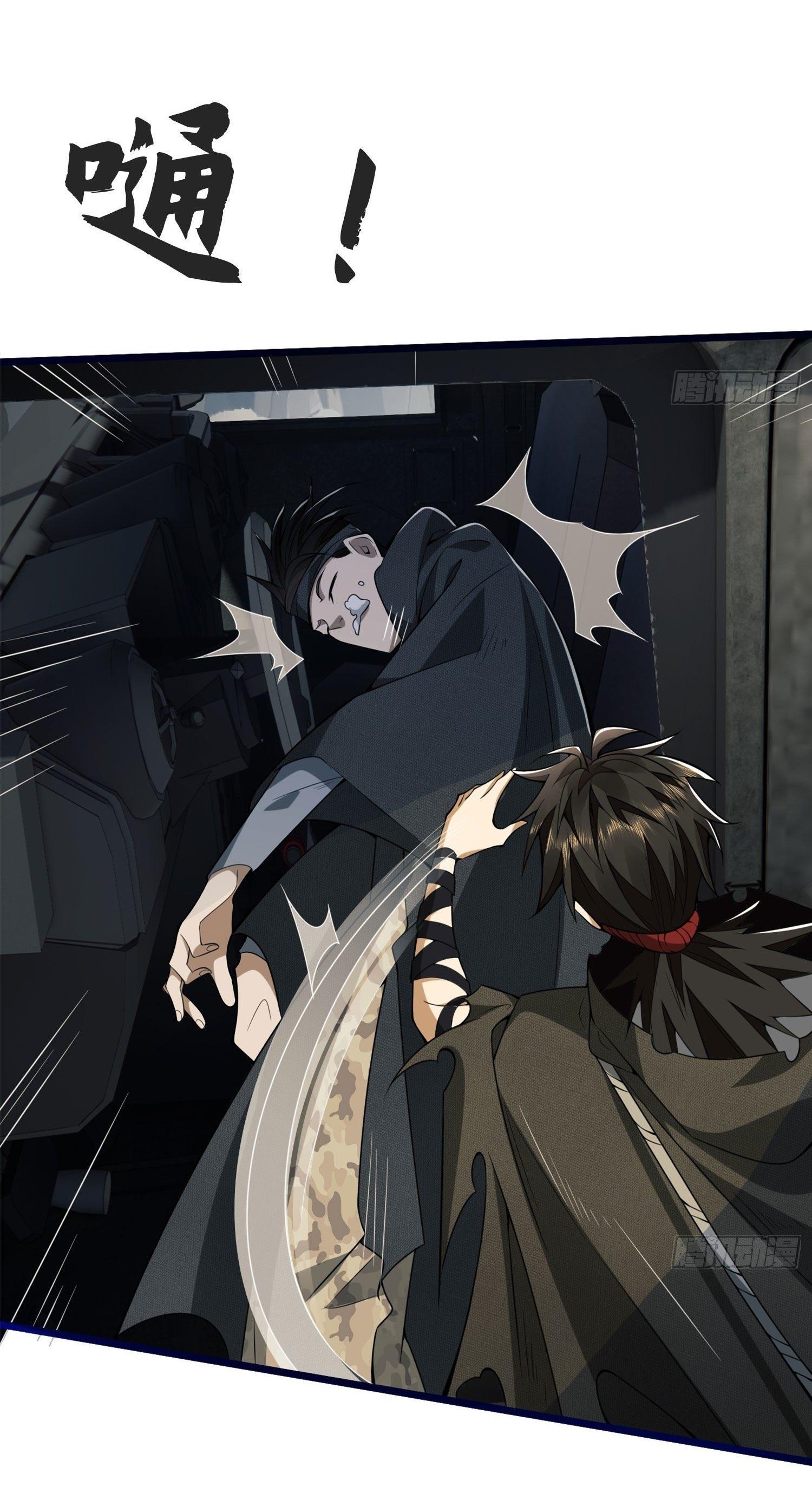 THE FIRST ORDER ตอนที่ 23 หน้า 19