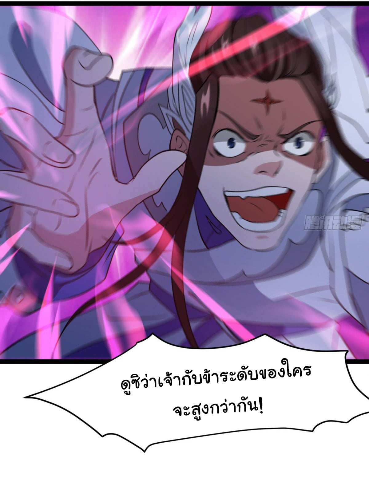 Junior Brother Demon Sovereign is too devoted ตอนที่ 25 หน้า 21