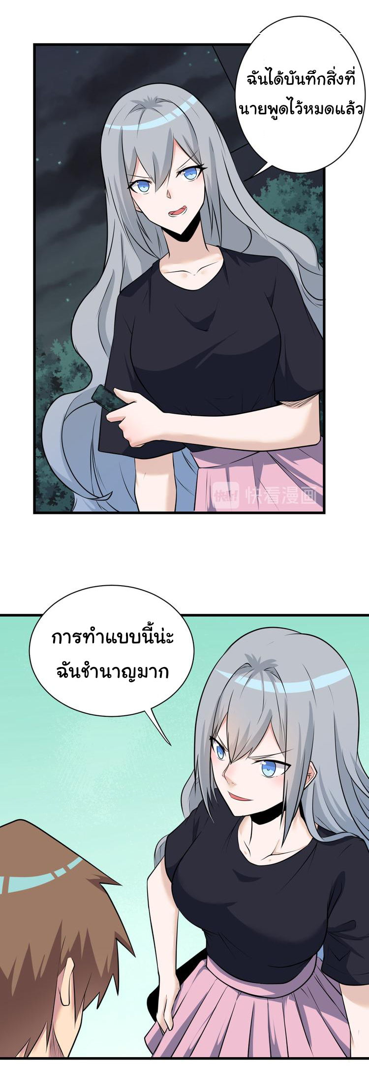 Sanjie Taobao Store ระบบร้านค้าเทพเจ้า ตอนที่ 236 หน้า 4