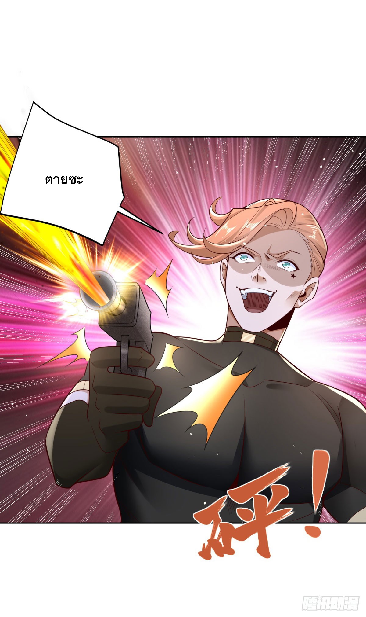 ฉันจะขึ้นไปบนจุดสูงสุดด้วยระบบสัญญาเทพธิดา ตอนที่ 5 หน้า 23