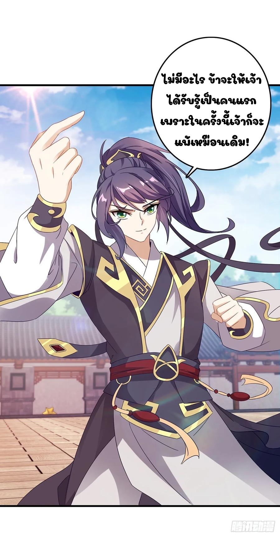 จักรพรรดิวิญญาณศักดิ์สิทธิ์ (ทันจีน) ตอนที่ 18 หน้า 13