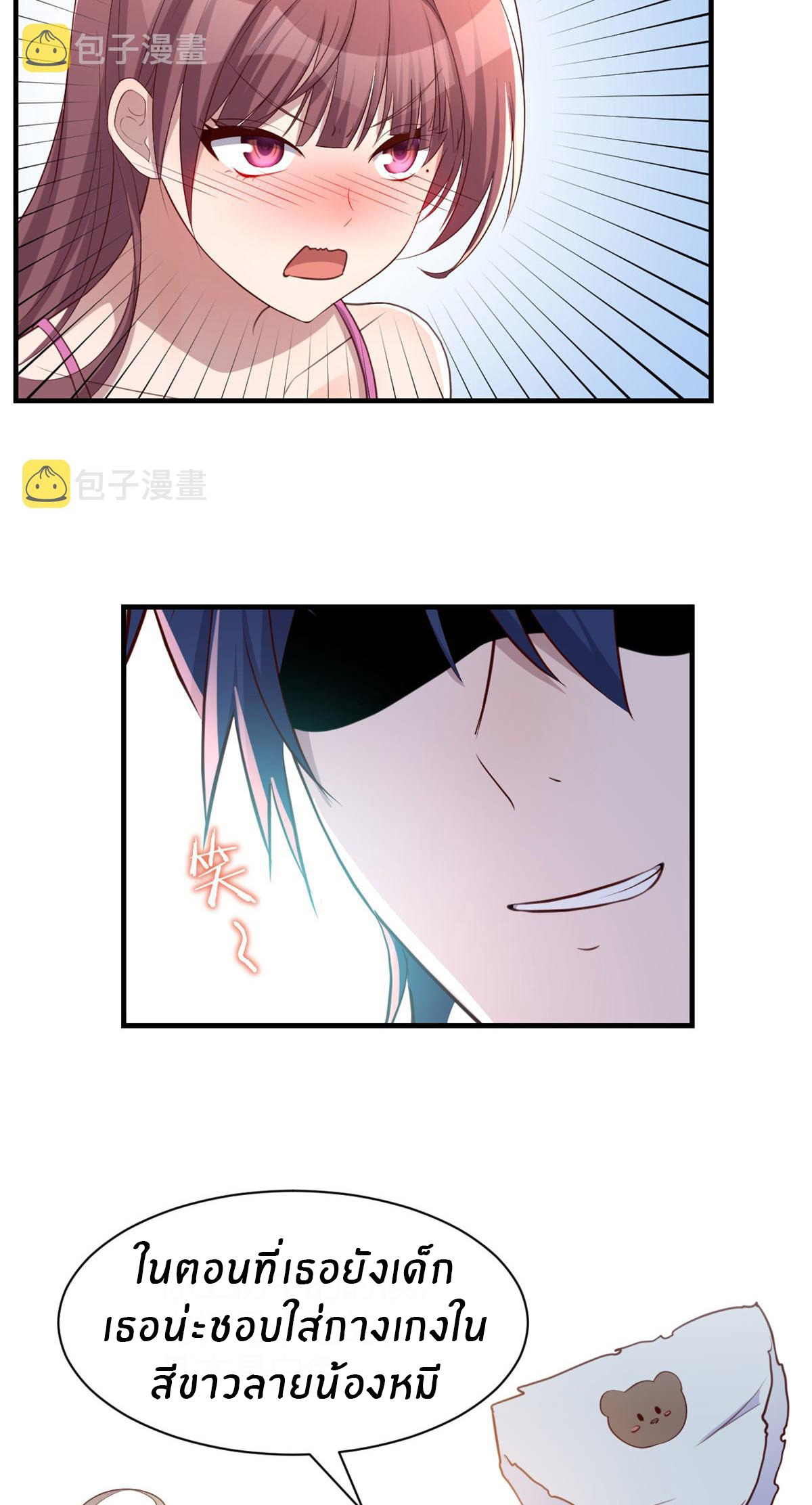 พี่สาวอยากเล่นคุณ ตอนที่ 107 หน้า 13