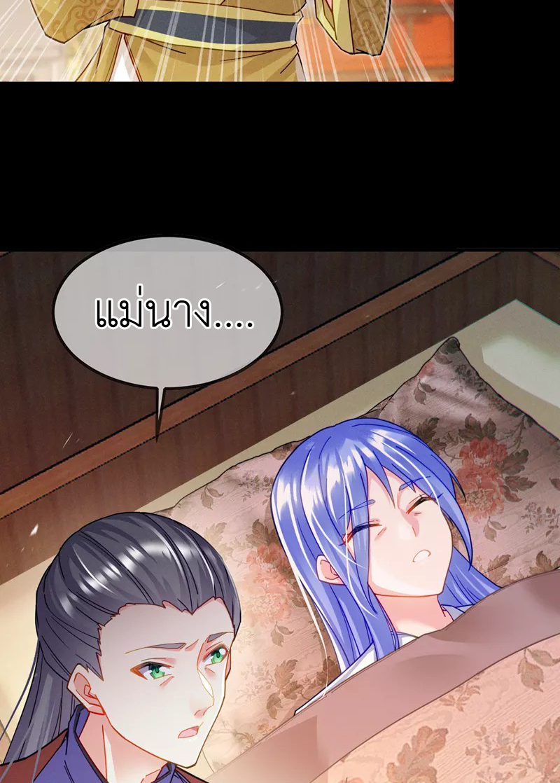 (จบ) Cultivate Immortality in The World of Superpowers (ปรมาจารย์ผู้ฝึกตนในโลกฮีโร่) ตอนที่ 56 หน้า 8