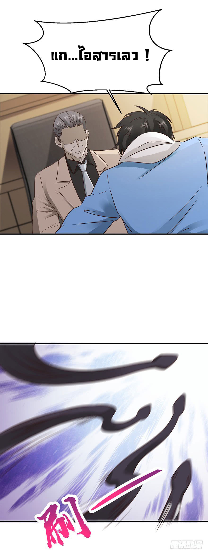 ยัยผู้หญิงคนนี้ ก็คือแฟนสาวของผม ตอนที่ 39 หน้า 9