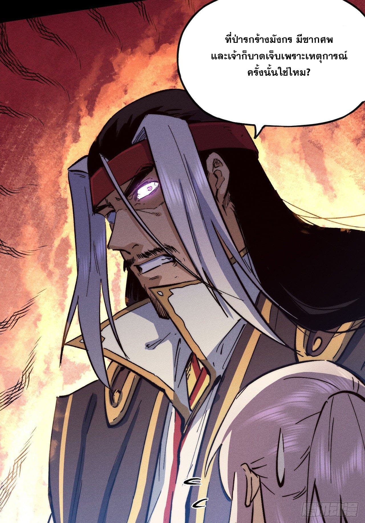 ตูข้านี่แหละเทพ (ทันจีน) ตอนที่ 80 หน้า 23