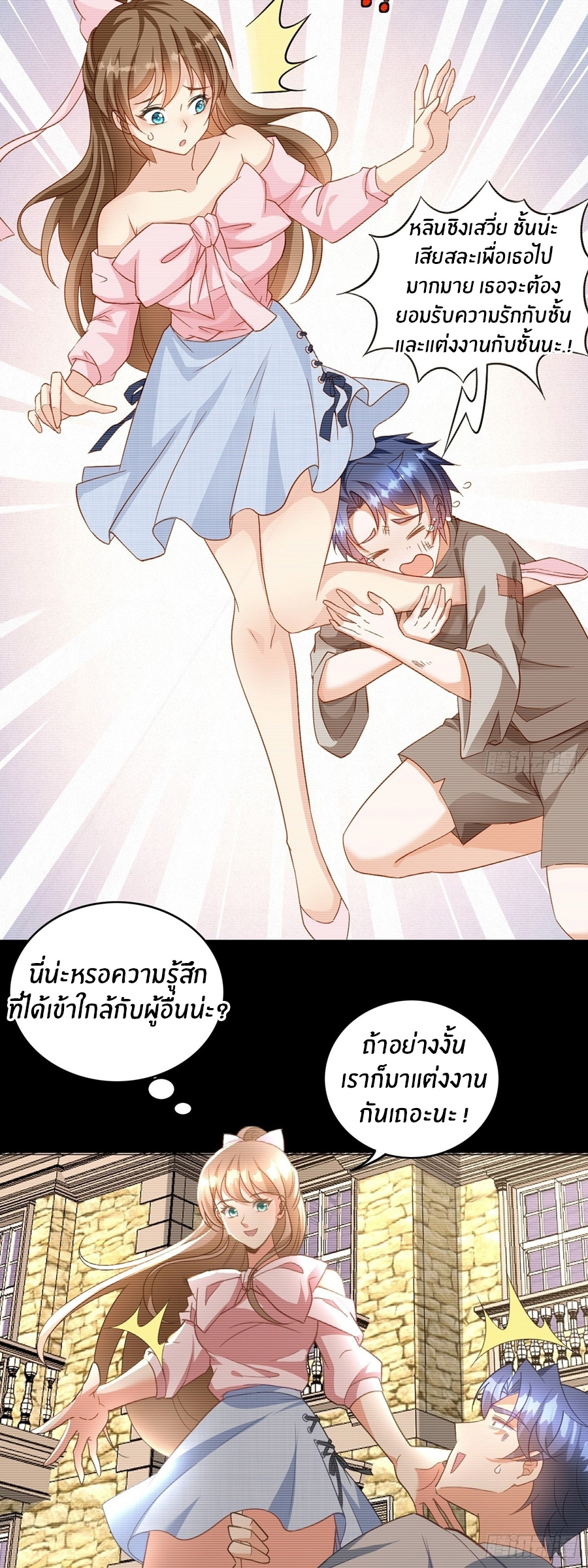 อกหักมาแล้ว 999 ครั้ง ตอนที่ 10 หน้า 9