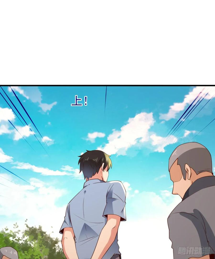 Rebirth City Deity - การเกิดใหม่ของเทพเซียนแห่งนคร ตอนที่ 3 หน้า 32