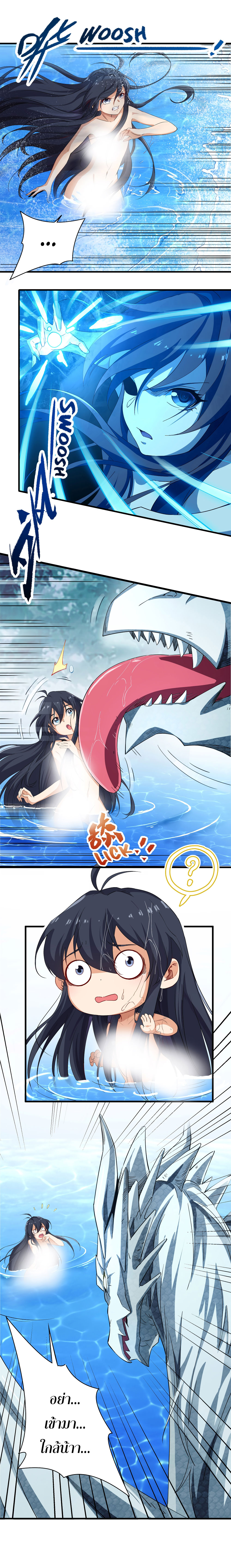 Despite Coming From the Abyss, I Will Save Humanity ตอนที่ 5 หน้า 4