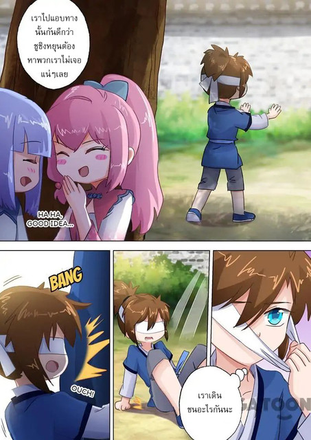 ดาบวิญญาณราชัน spirit sword sovereign ตอนที่ 113 หน้า 3