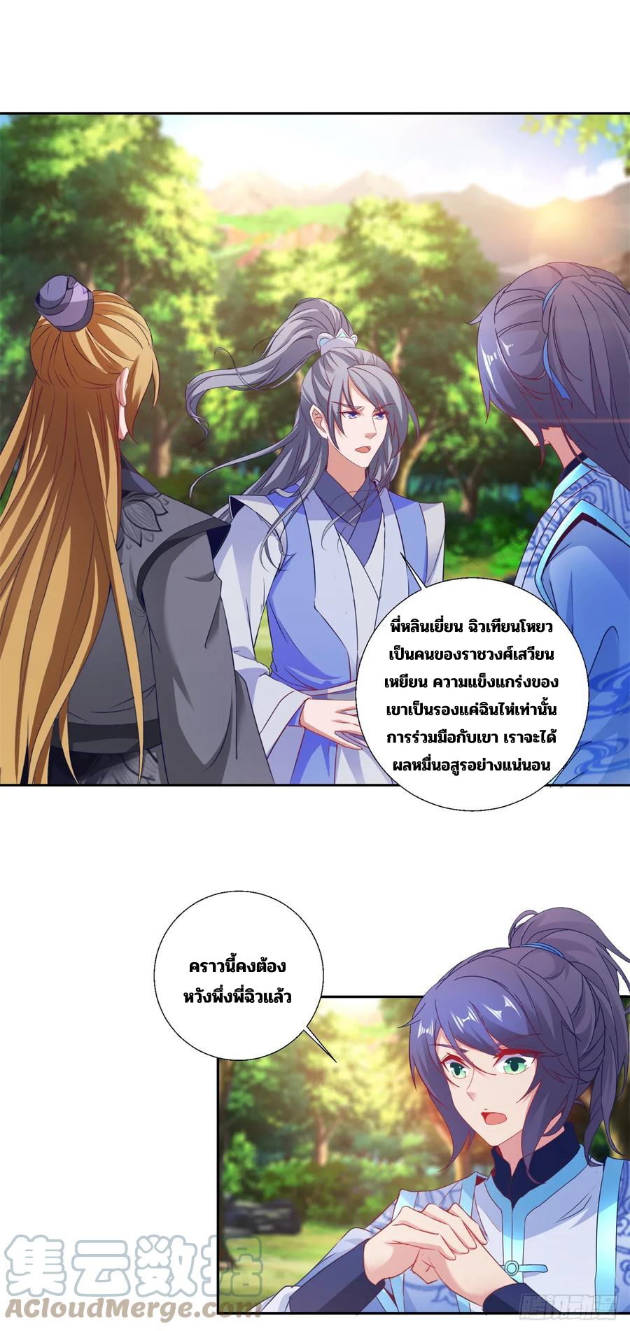 จักรพรรดิวิญญาณศักดิ์สิทธิ์ (ทันจีน) ตอนที่ 288 หน้า 5