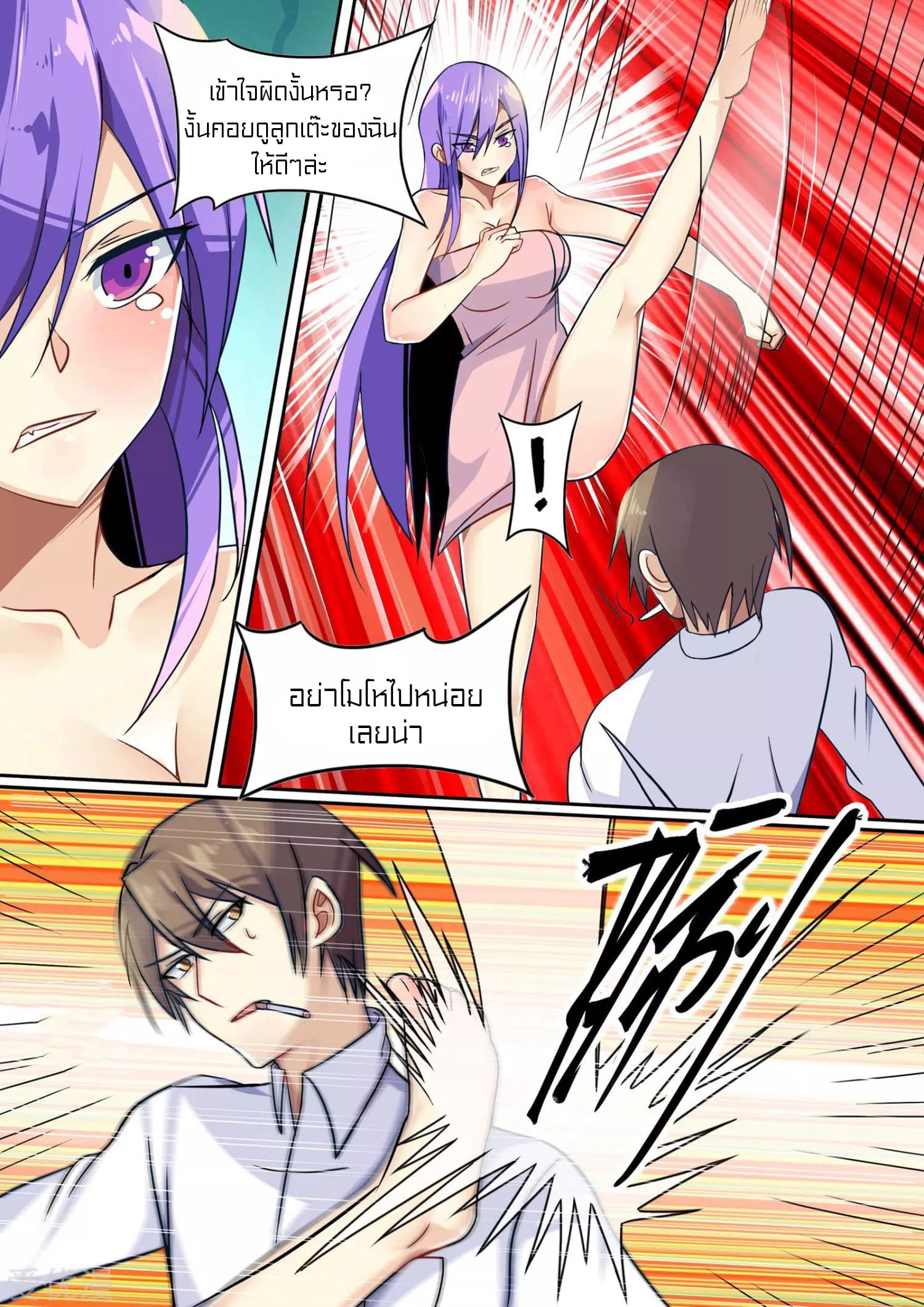 Special Agent Dragon Soul ตอนที่ 7 หน้า 7