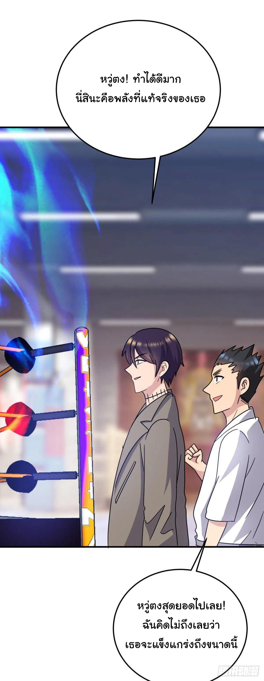 ระบบไลฟ์สด เจ้าพ่อสายเปย์ ตอนที่ 65 หน้า 20