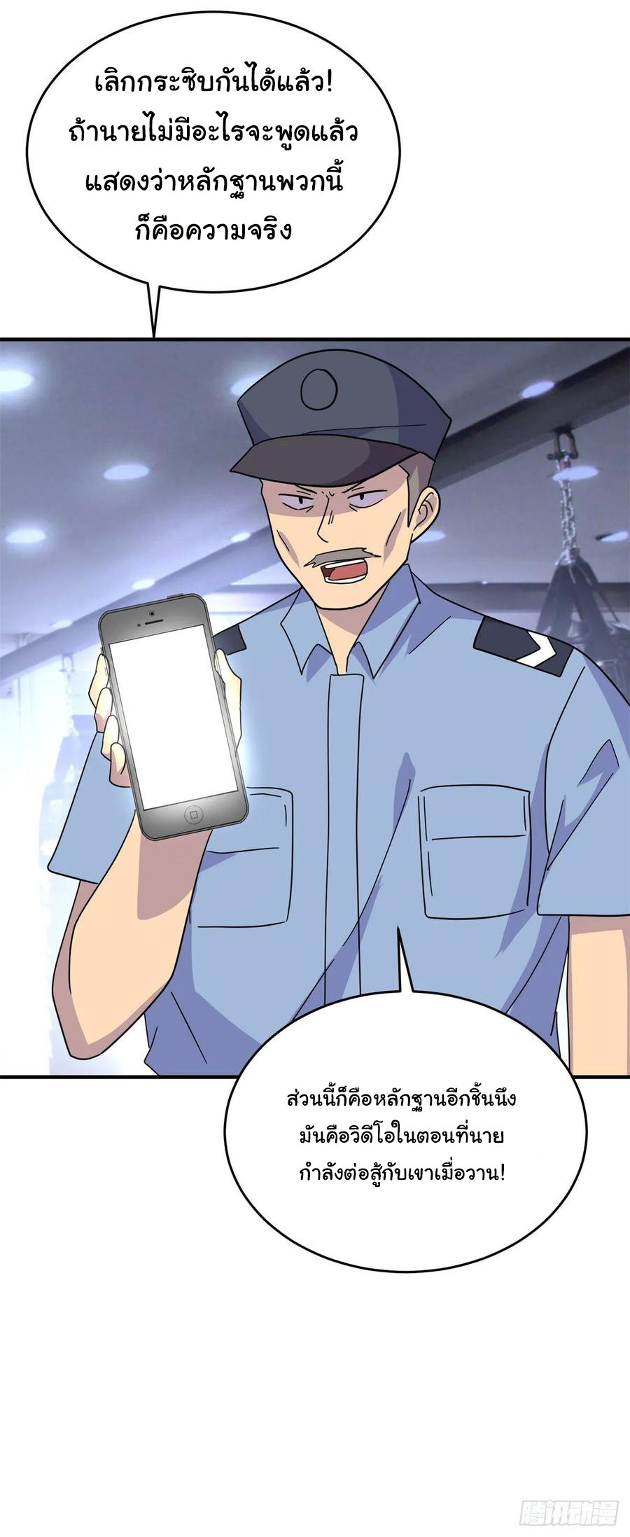 ระบบไลฟ์สด เจ้าพ่อสายเปย์ ตอนที่ 41 หน้า 16