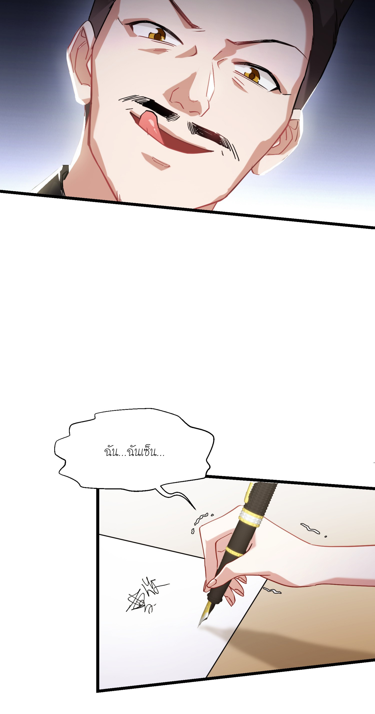 ผมไปเกาะสาวสวยกิน, แต่ตอนนี้ฉันเป็นคนร่ำรวยแล้ว~ ตอนที่ 13 หน้า 49