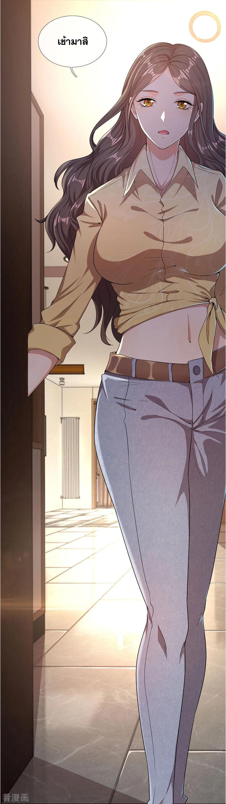 มหาเทพเซียนหมอ ตอนที่ 15 หน้า 9