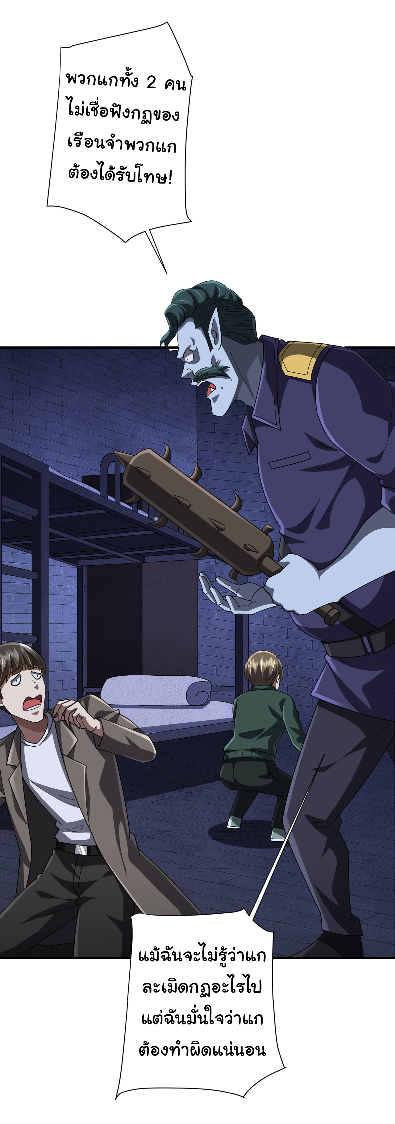 Start with trillions of coins ตอนที่ 62 หน้า 3