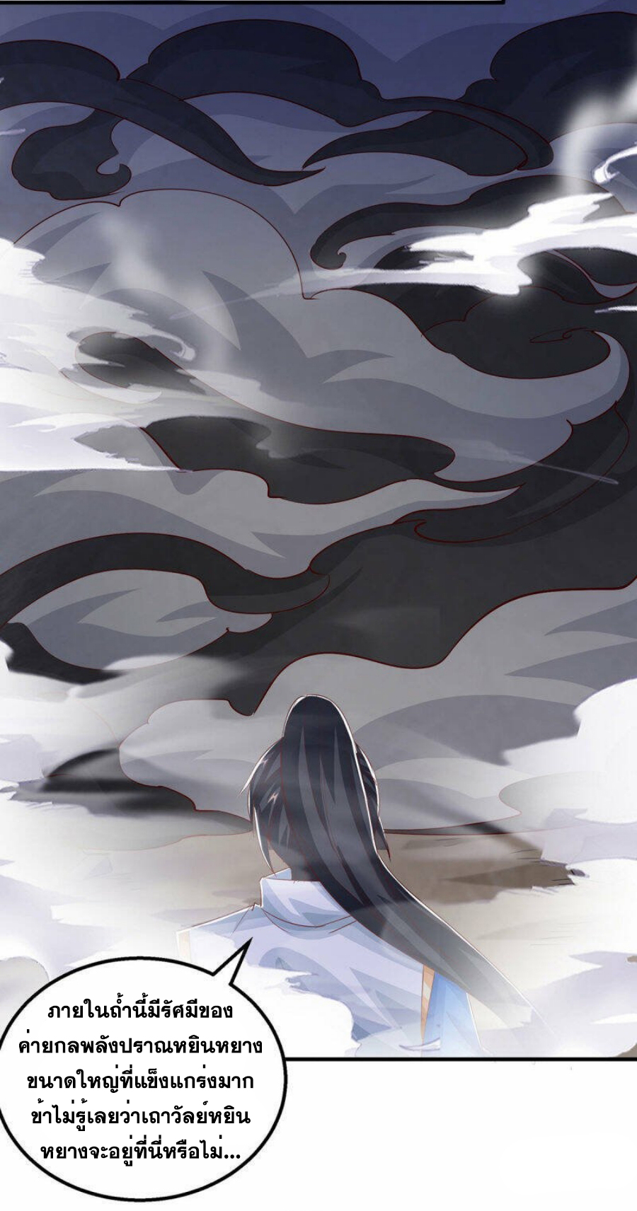 One Step Toward Freedom ตอนที่ 382 หน้า 6