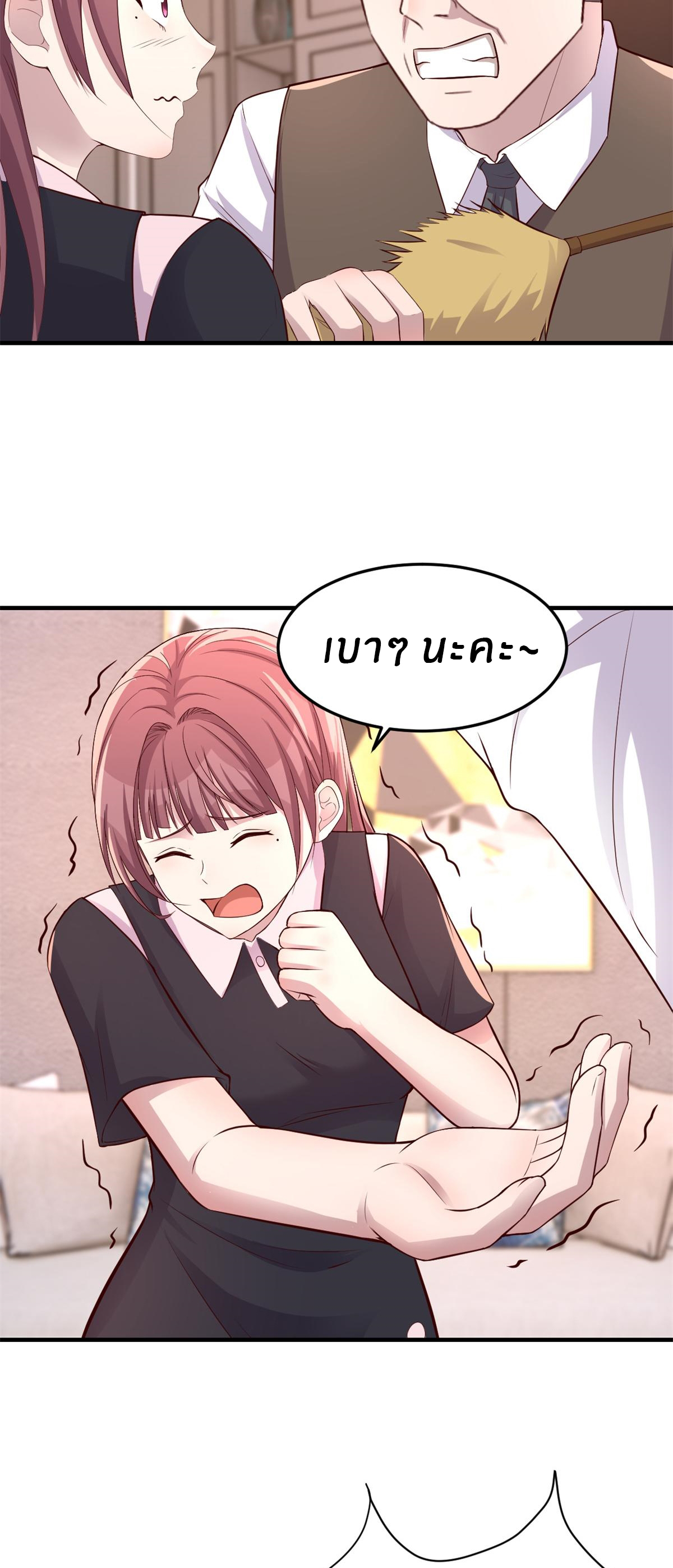 พี่สาวอยากเล่นคุณ ตอนที่ 157 หน้า 9