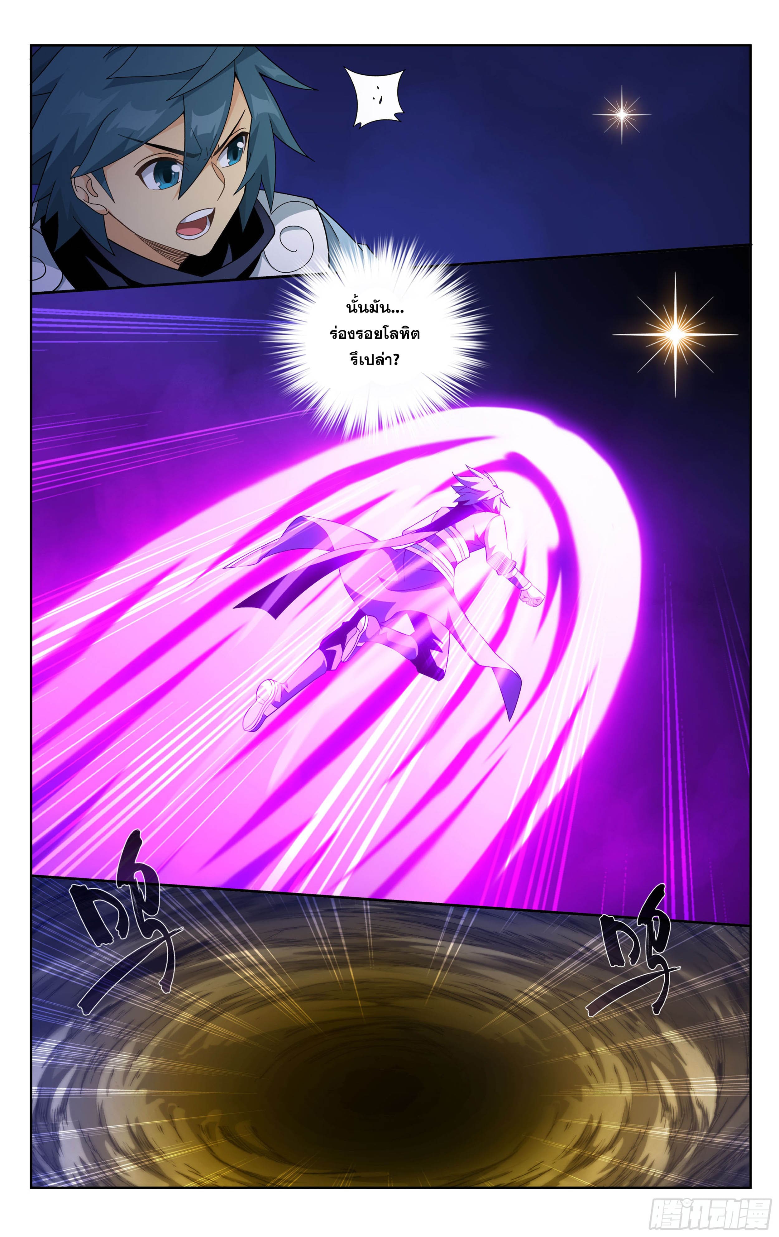 Doupo Cangqiong (ชนจีน) ตอนที่ 99 หน้า 6