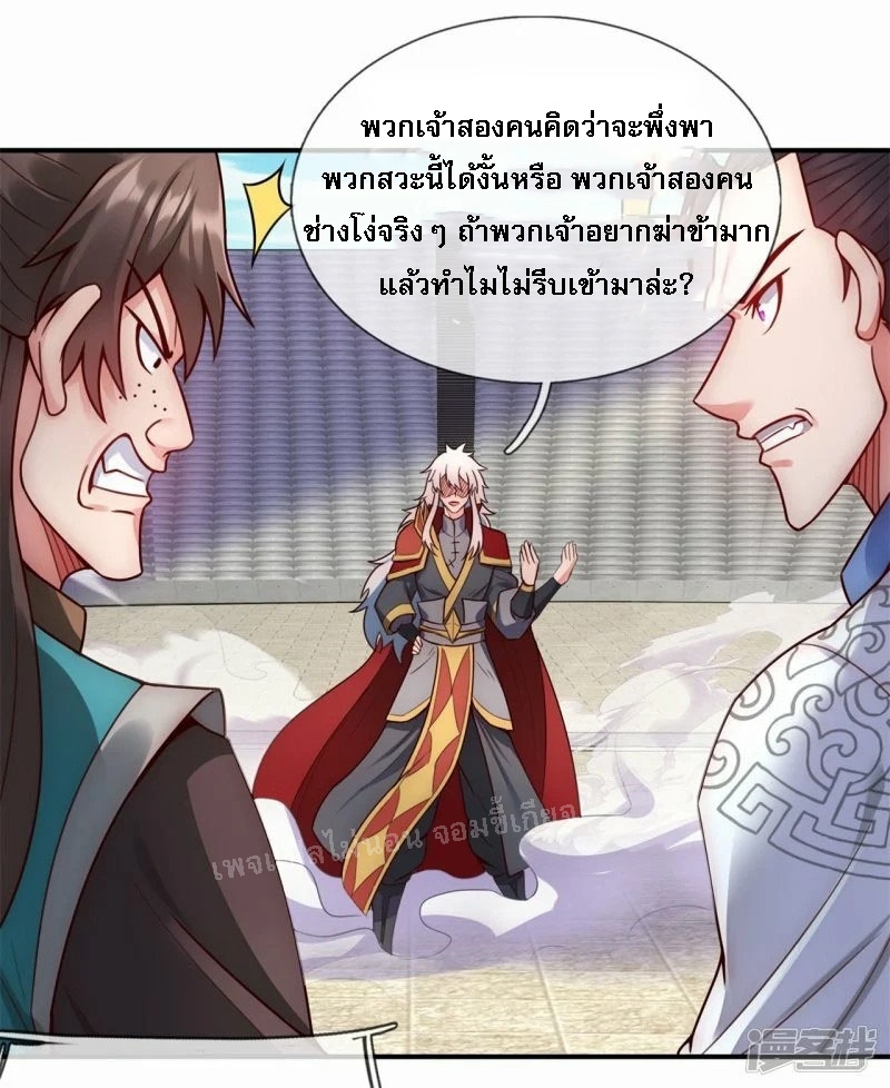 การกลับมาของเทพอสูร ตอนที่ 45 หน้า 28