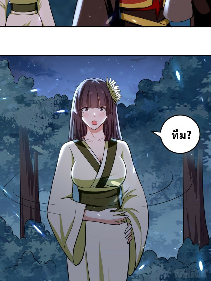 The ultimate son-in-law from different world ตอนที่ 92 หน้า 33