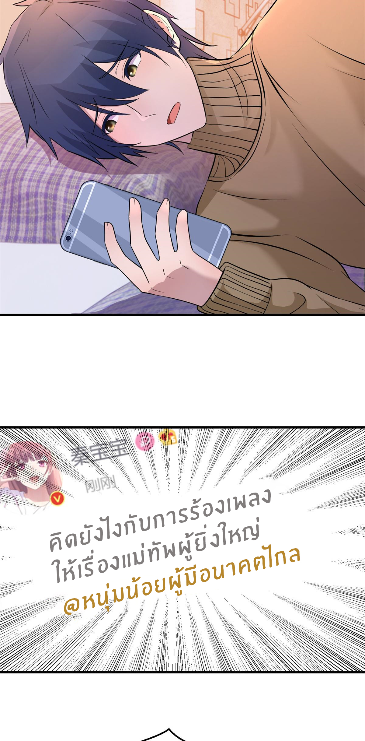 พี่สาวอยากเล่นคุณ ตอนที่ 162 หน้า 14