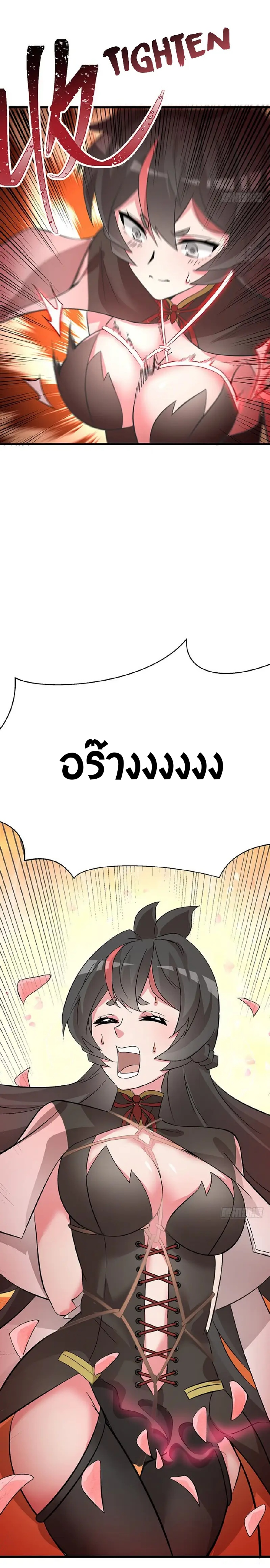I Picked Up An Attribute ตอนที่ 6 หน้า 24