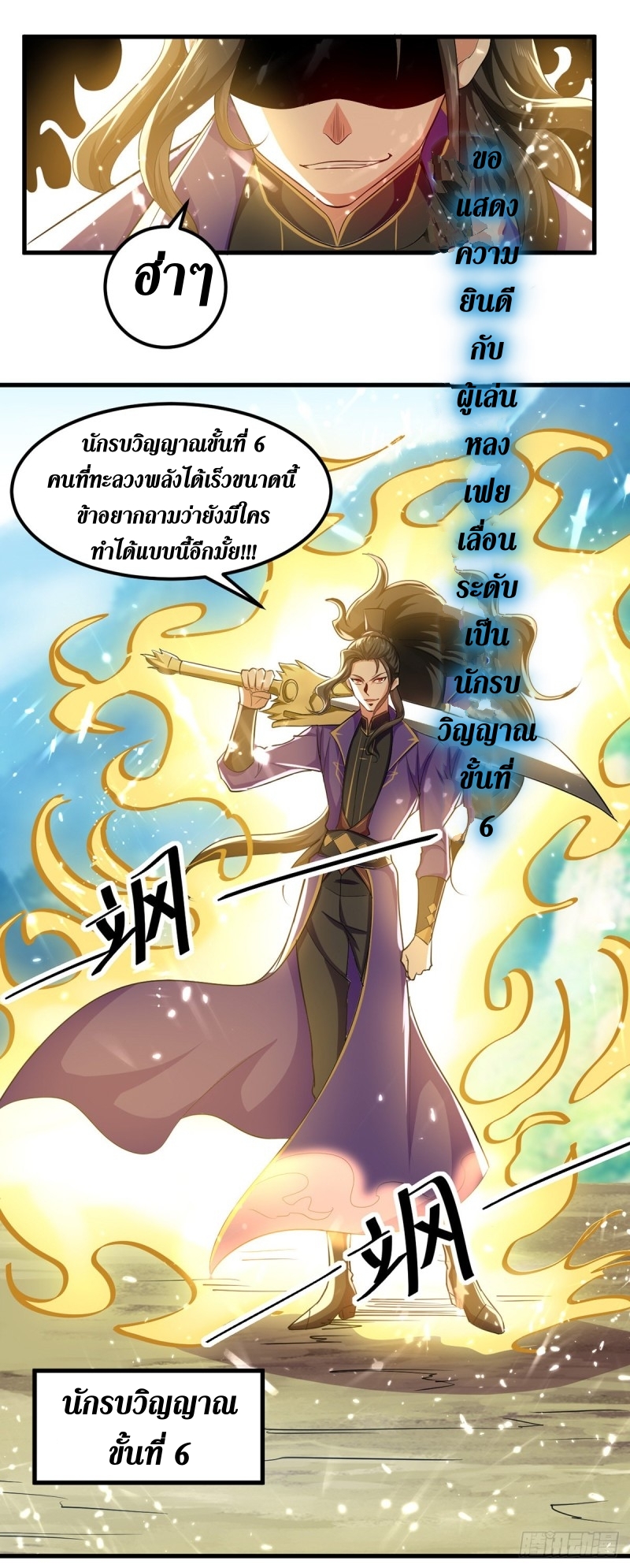 [จบ] ระบบบ้าคลั่ง ตอนที่ 44 หน้า 16