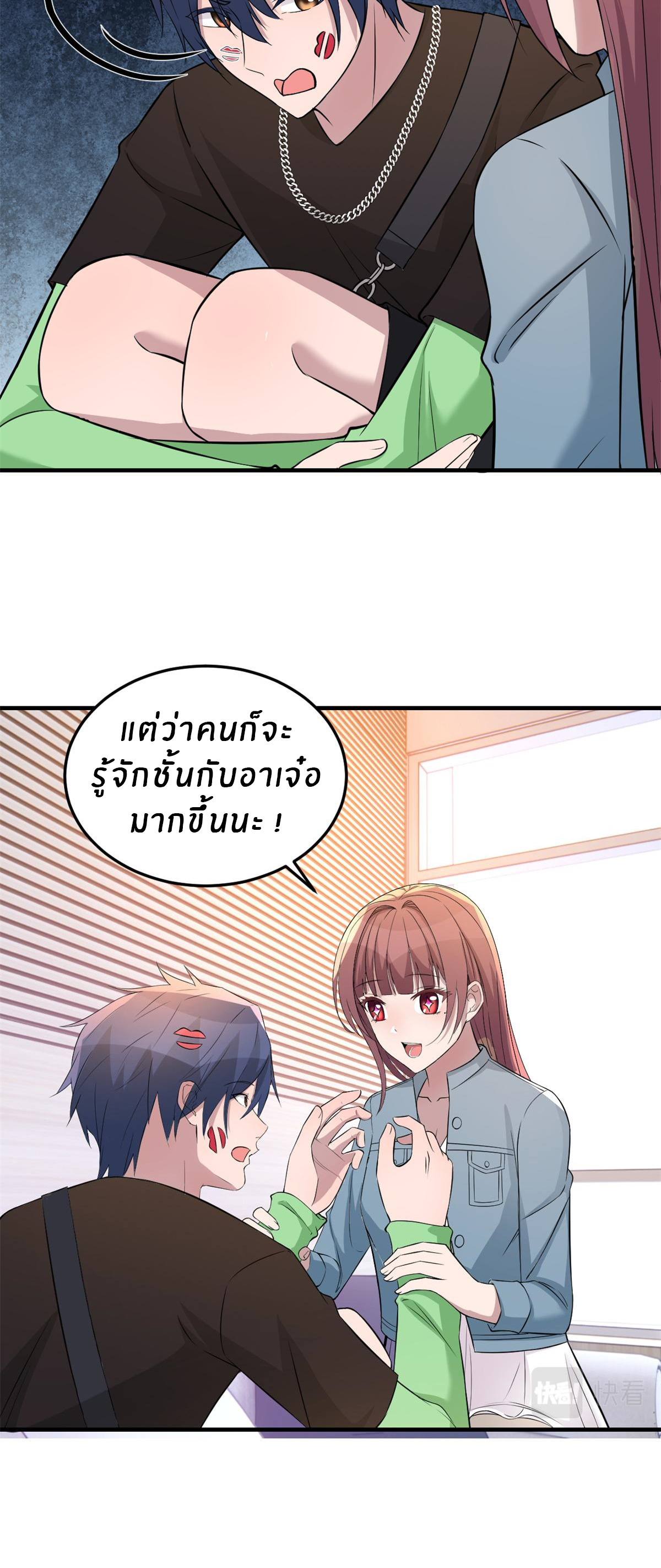 พี่สาวอยากเล่นคุณ ตอนที่ 164 หน้า 22