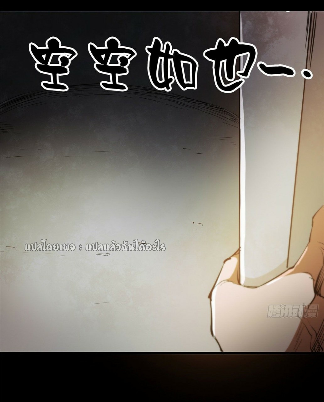 รูเล็ตเวิลด์ สุ่มไอเทมเอาชีวิตรอด ตอนที่ 31 หน้า 17