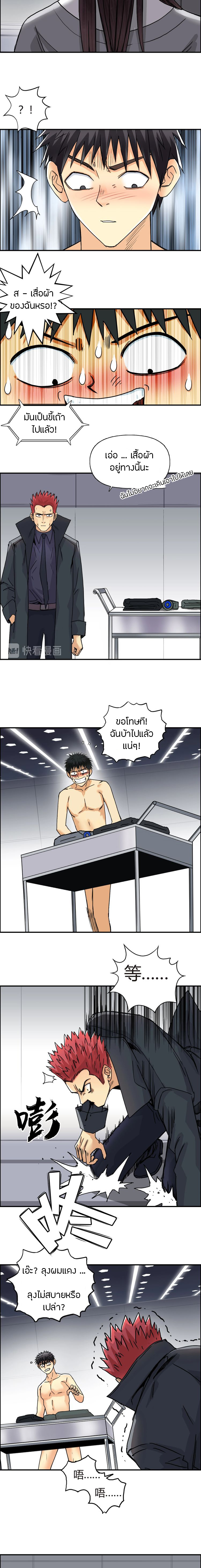 Super Cube ตอนที่ 155 หน้า 12