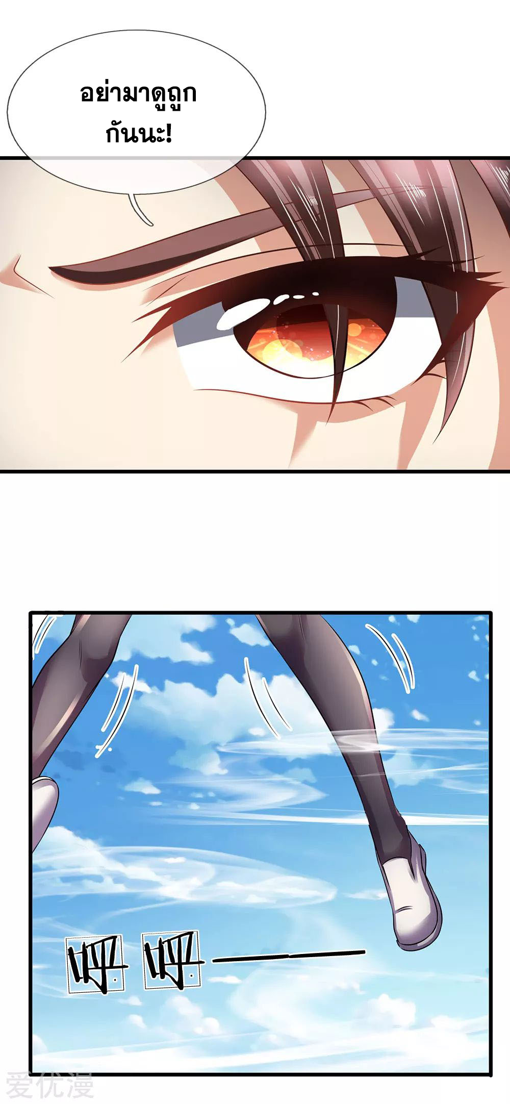 นครเซียนแห่งผู้ต่อต้านสวรรค์ ตอนที่ 153 หน้า 19