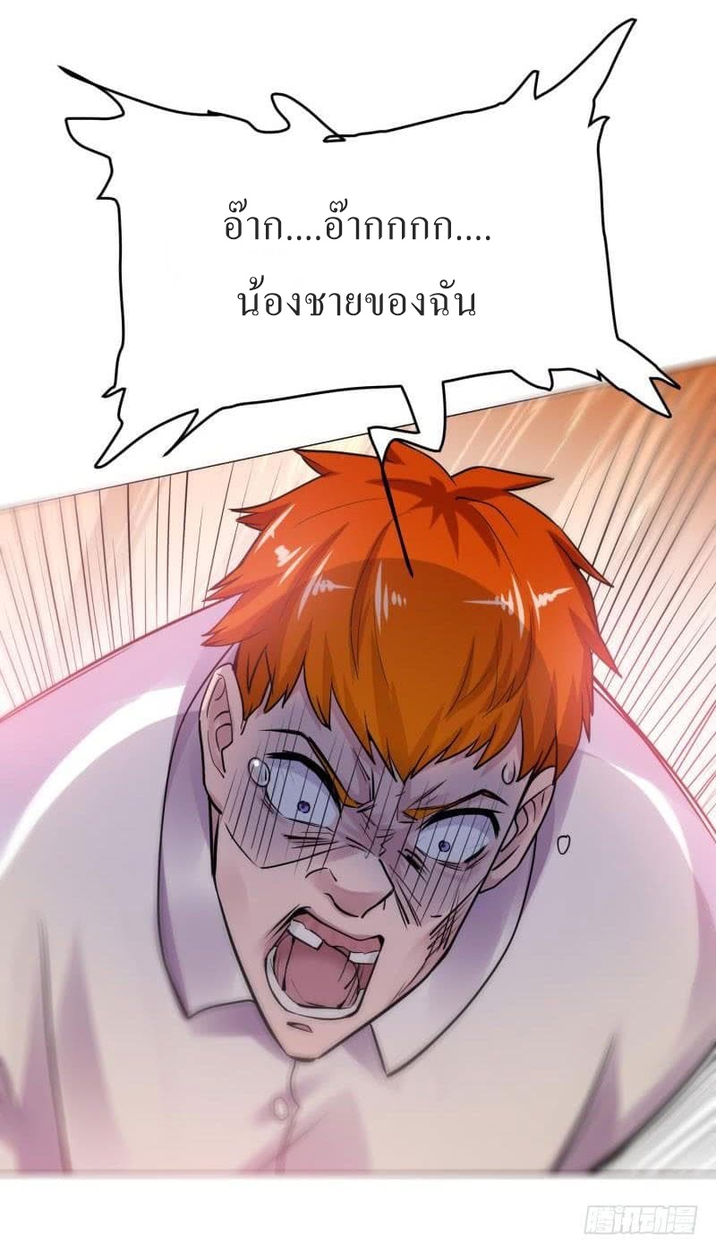 |. Carrying The Goddess Along (จบss1) ตอนที่ 22 หน้า 19