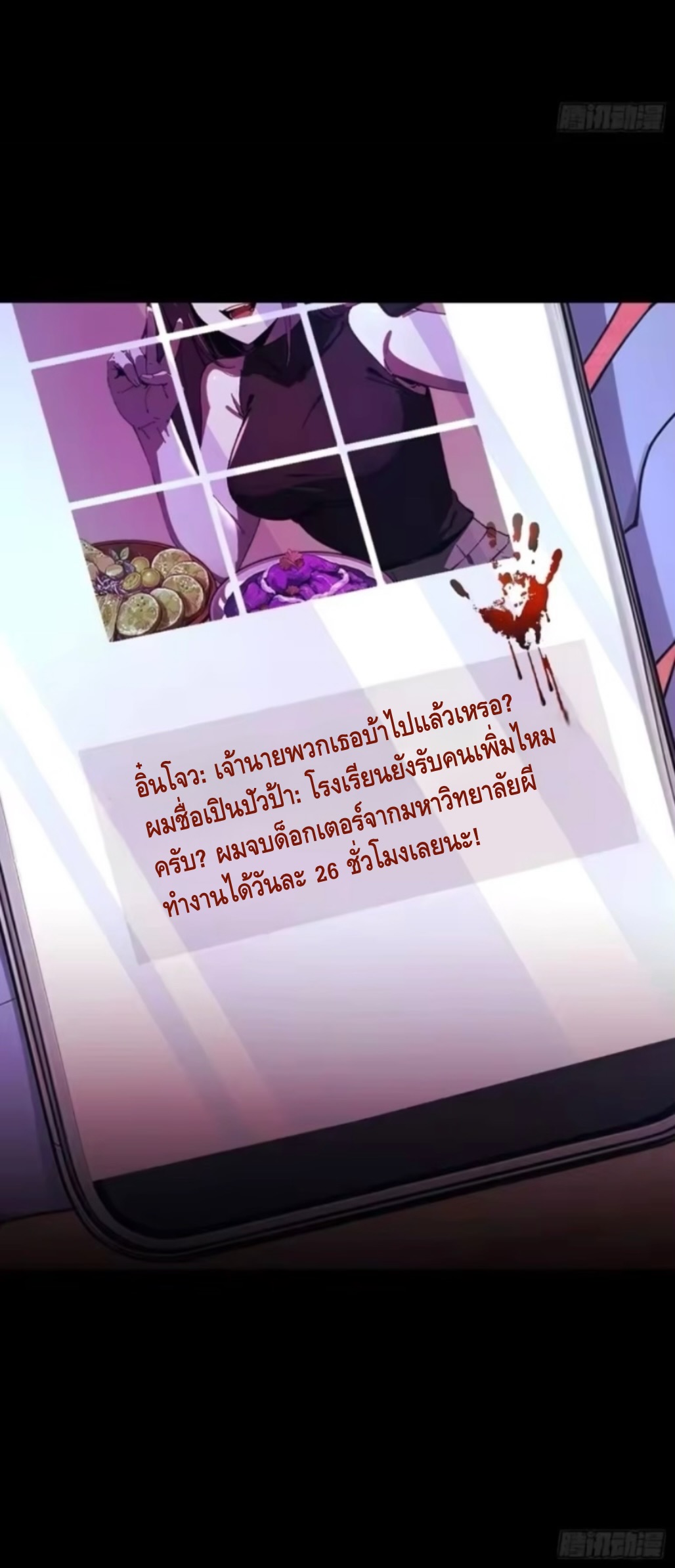 อาถรรพ์ฟื้นคืน : เริ่มต้นด้วยเงินผีหมื่นล้านล้าน ตอนที่ 20 หน้า 7
