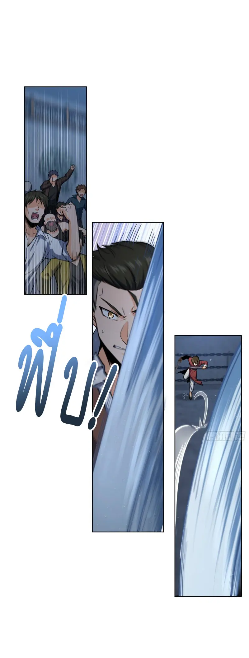 All starts with Ubume ตอนที่ 17 หน้า 10