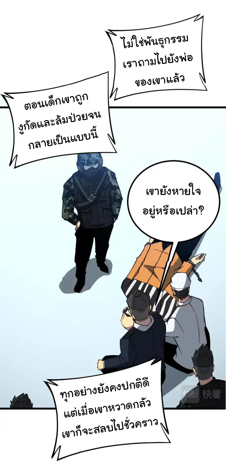 Bad Hand Witch Doctor สุดยอดพ่อมดหมอผี ตอนที่ 262 หน้า 20